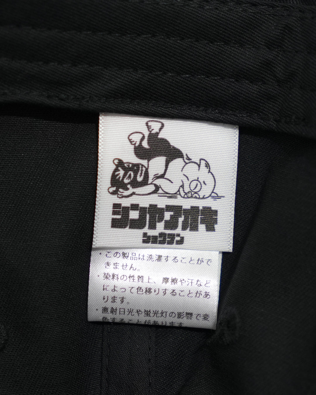 エイオキクラッチ01 ワッペン キャップ