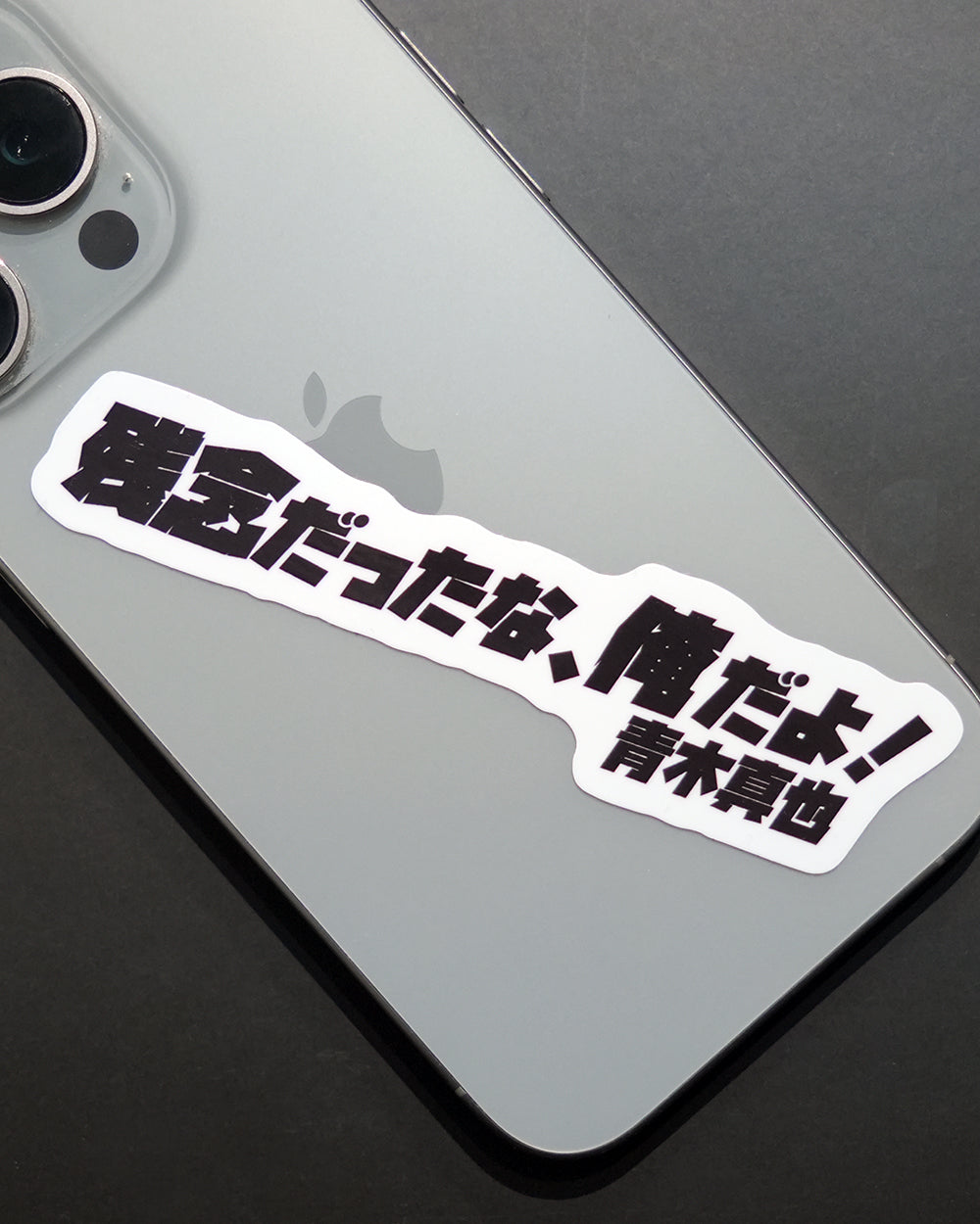 SHINYA AOKI『青木語録』ステッカー 5点セット | Sticker Set