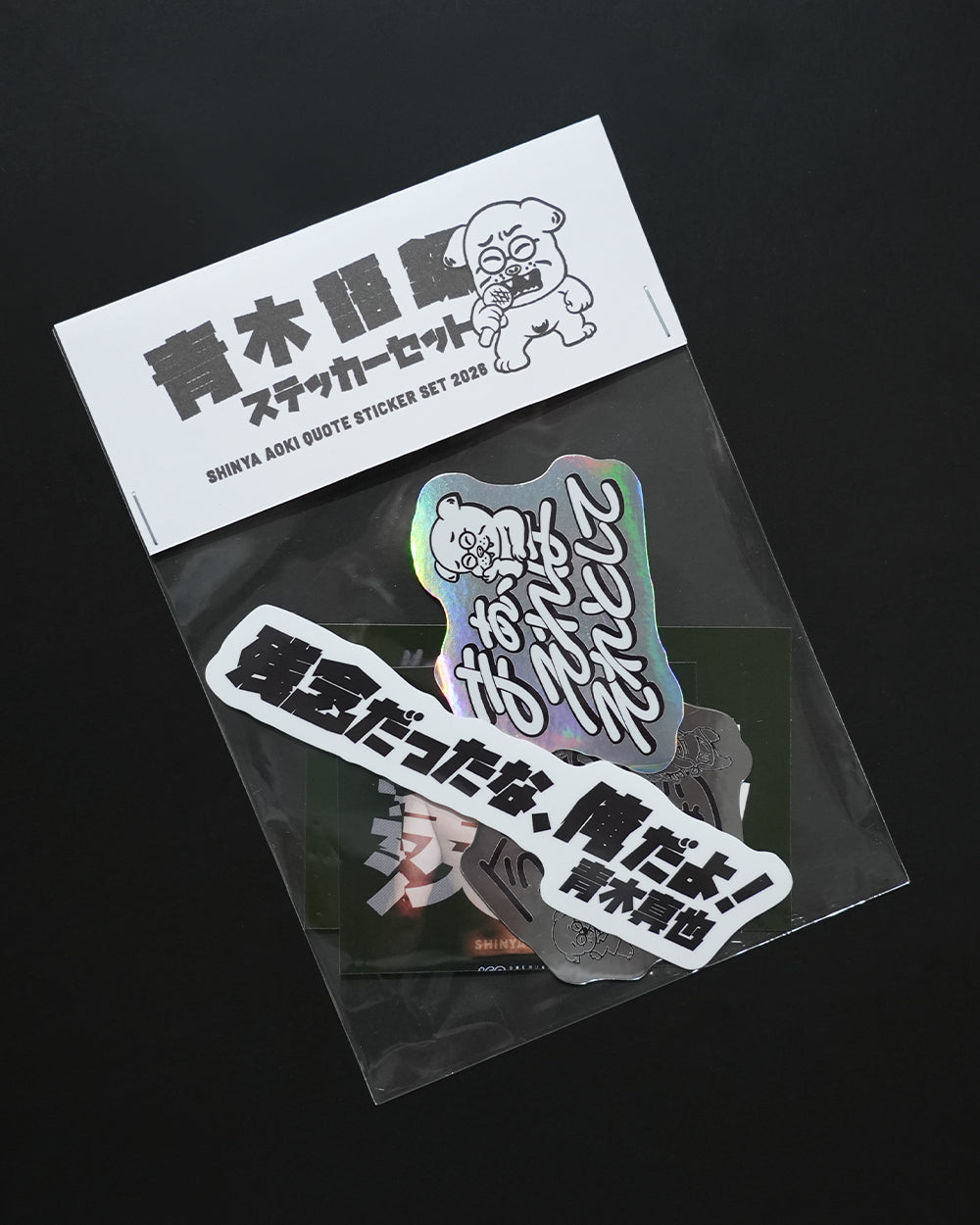 SHINYA AOKI『青木語録』ステッカー 5点セット | Sticker Set