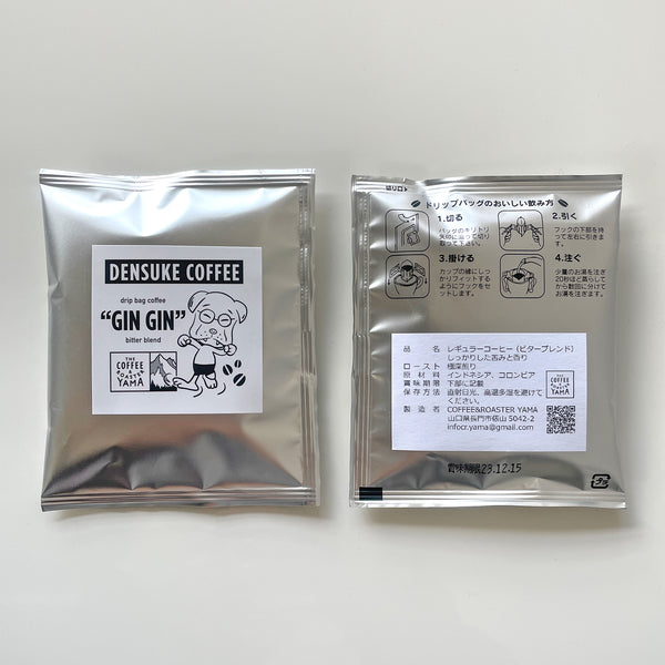 Shinya Aoki でんすけドリップコーヒー "GINGIN" 8包SET 【数量限定】