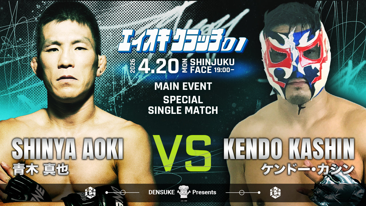 エイオキクラッチ01