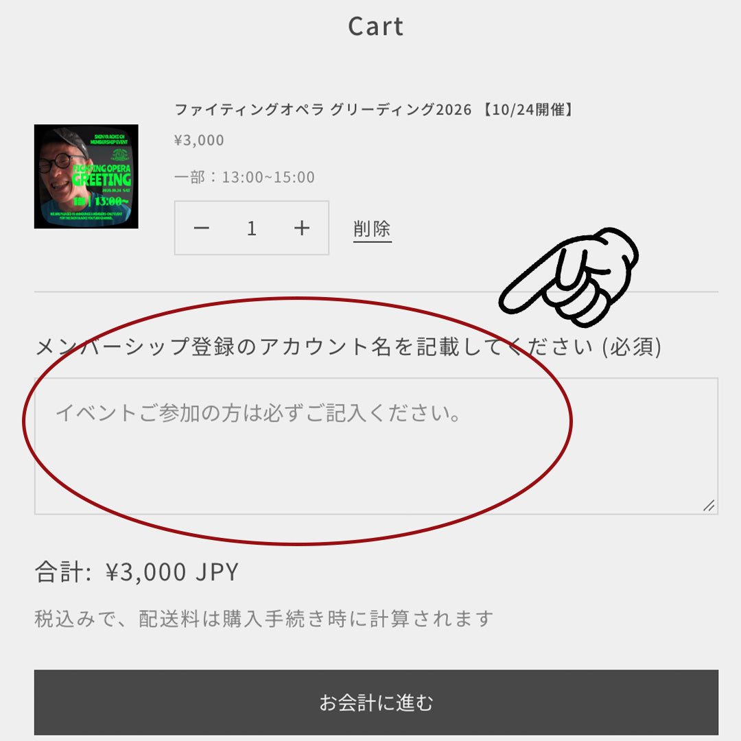ファイティングオペラ グリーディング2026 【10/24開催】